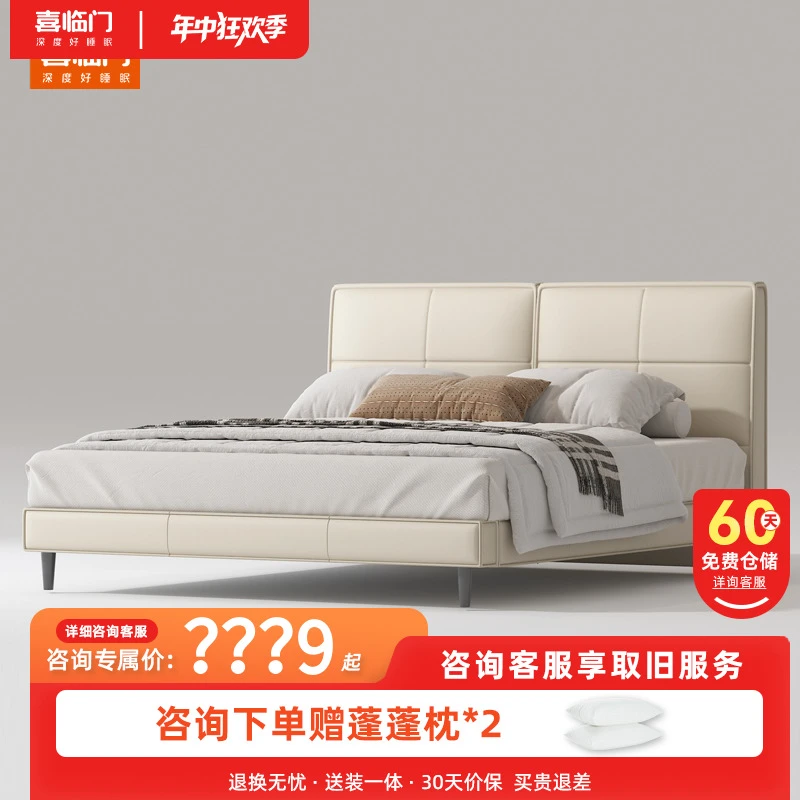 【布朗尼套餐】喜临门头层牛皮轻奢主卧双人真皮床简约家用大床