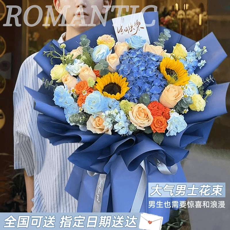 【男士花束】父爱如山生日鲜花订购同城配送男长辈的花束附近花店