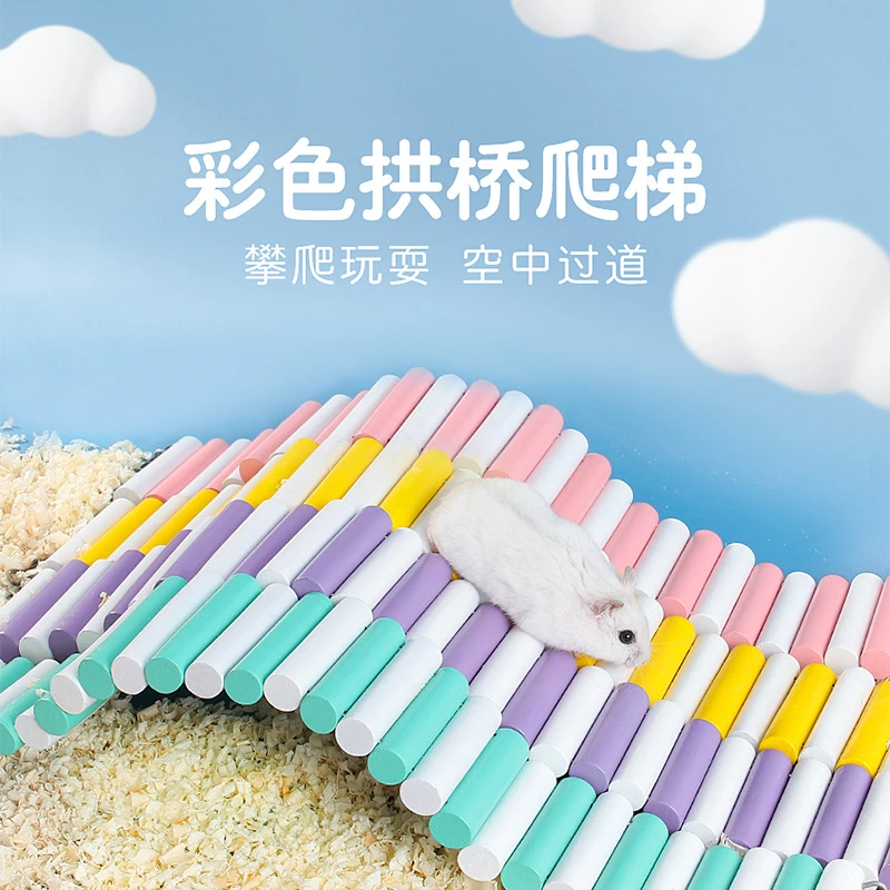 仓鼠芦丁鸡围栏金丝熊木栅栏秋千银狐拱桥百变软梯竹木栈道梯子
