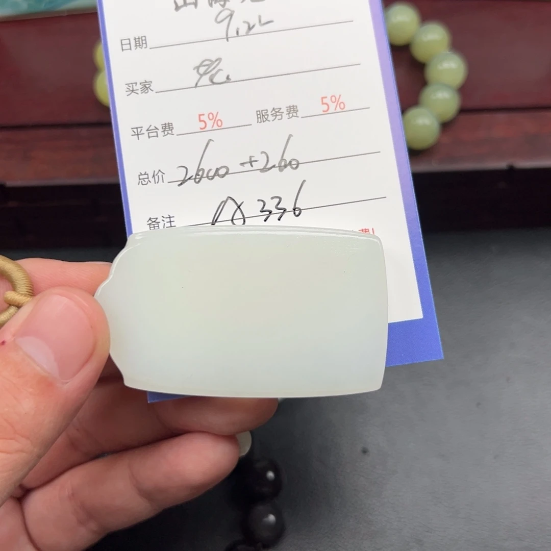 未镶嵌和田玉挂件老*