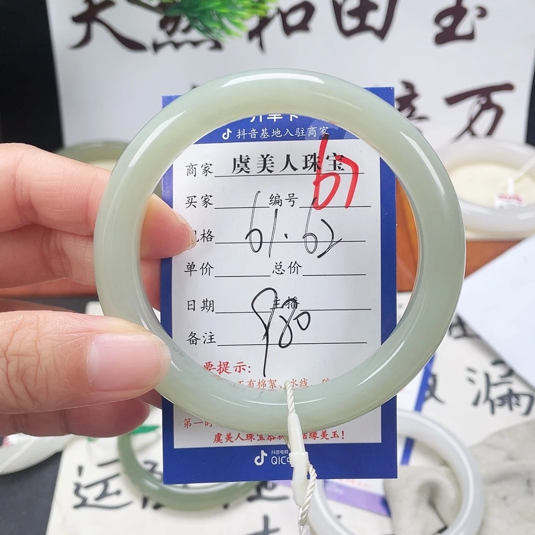未镶嵌手镯和田玉