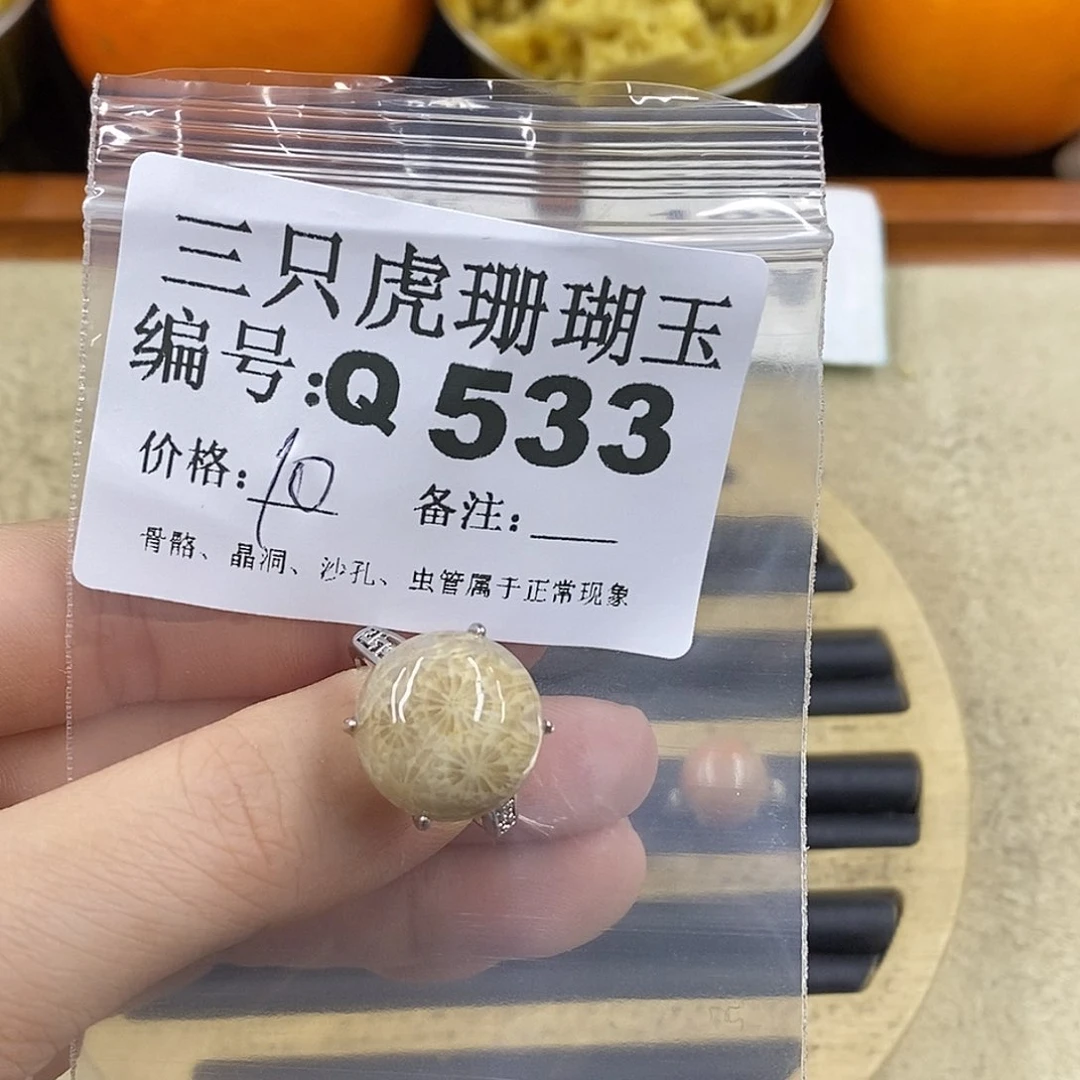 硅化珊瑚（珊瑚玉）1未镶嵌d****a
