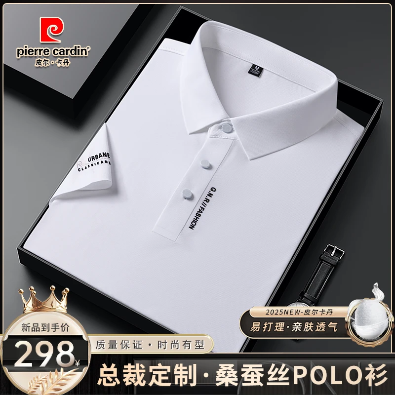 【皮尔卡丹】春夏新款桑蚕丝无痕长袖短袖polo衫男商务休闲弹力T恤