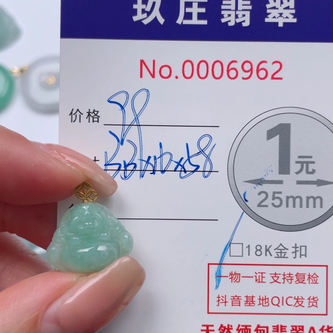 翡翠吊坠(不含链)18K金镶嵌