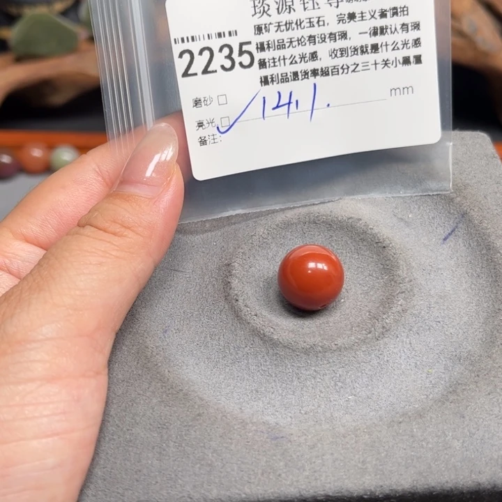 玛瑙/玉髓未镶嵌原矿盐源玛瑙