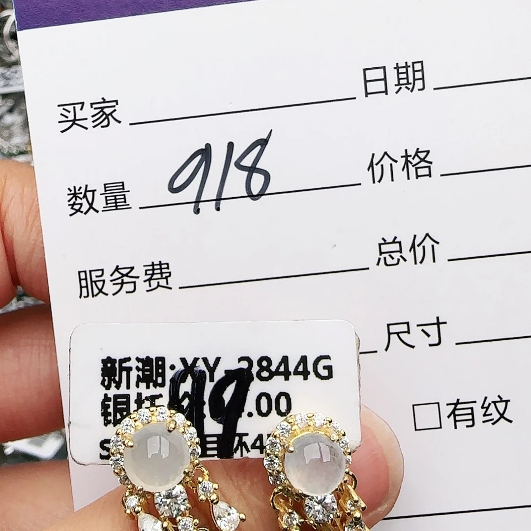 银S925镶嵌戒指翡翠戒指