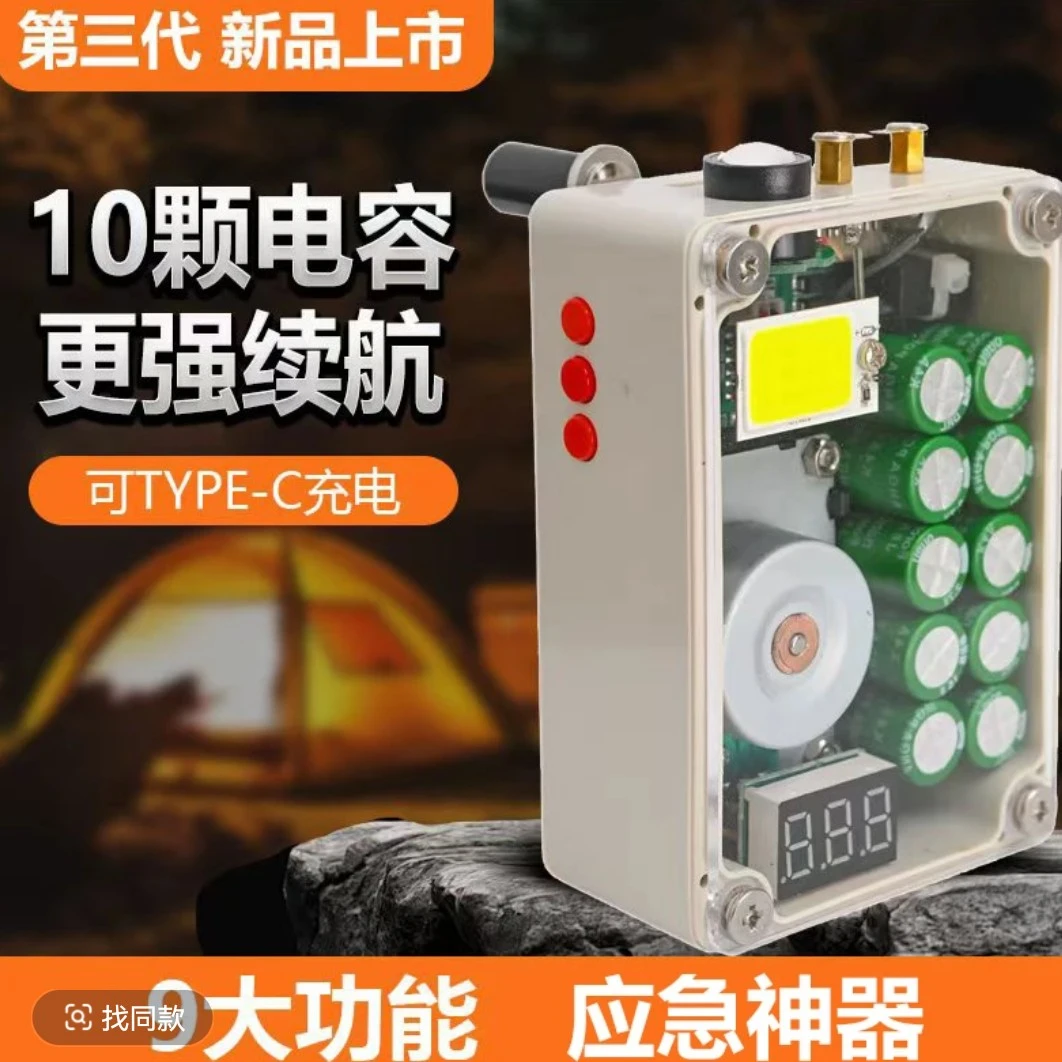 新款多功能手摇发电机户外照明点火便携手机充电家庭应急发电机