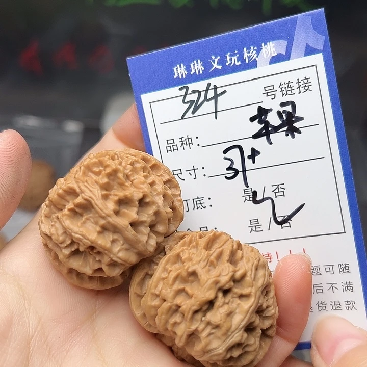 文玩核桃吊坠核桃324