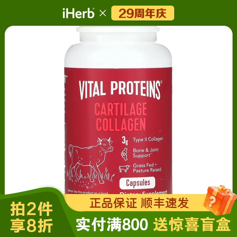 VitalProteins软骨胶原胶囊
