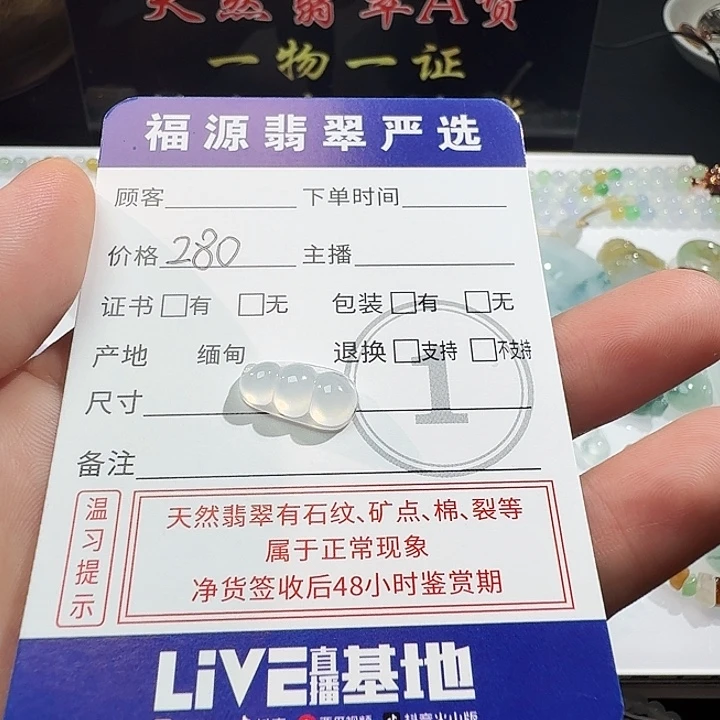 未镶嵌定制翡翠豆子