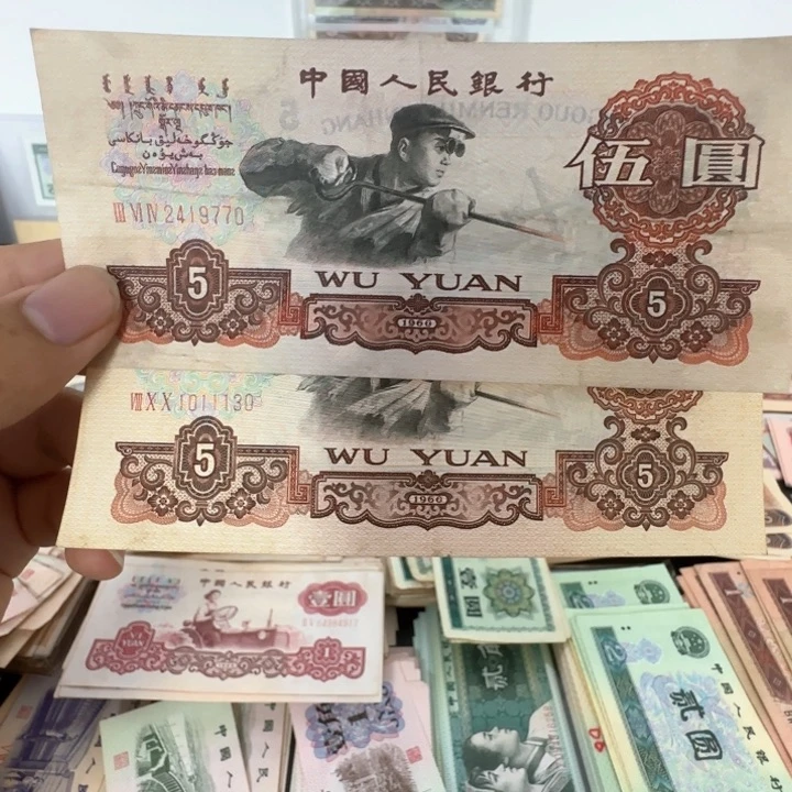 第三版人民币 旧票炼钢工人 2张