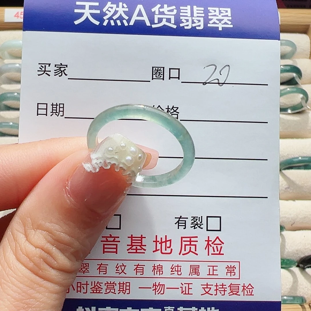 翡翠戒指未镶嵌戒指