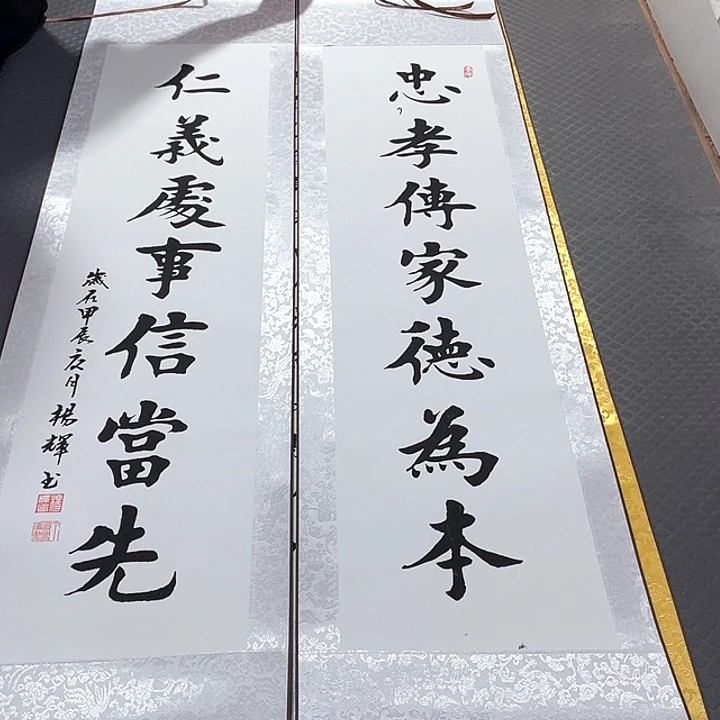 书法老师真人手写79卷轴