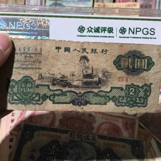 辣*城1张退市旧纸币原图发货1107727