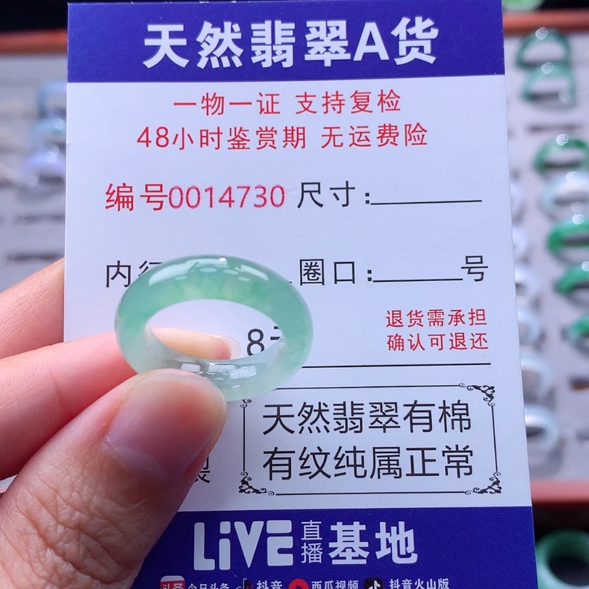 【闪购商品】翡翠戒指未镶嵌翡翠