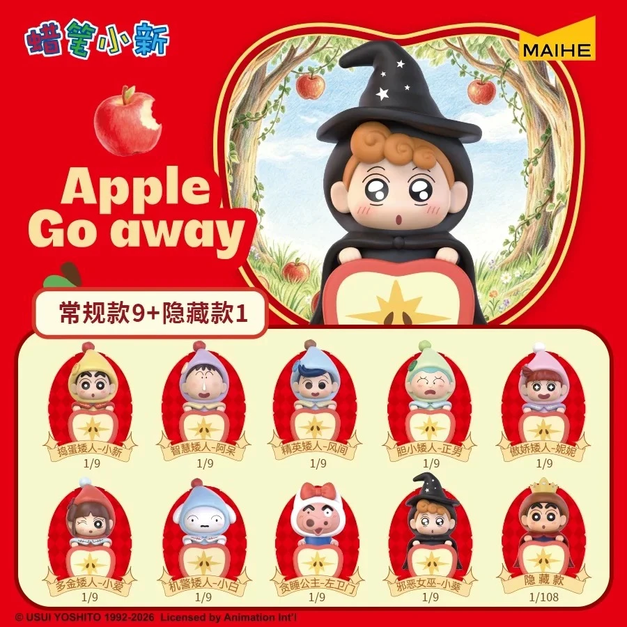 蜡笔小新矮人童话系列正版盲盒趴趴乐