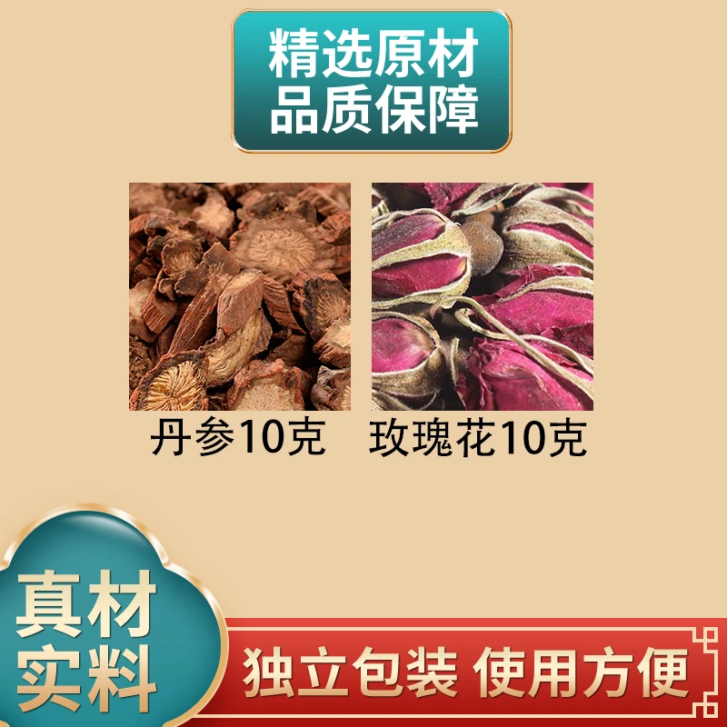 丹参玫瑰花各10g克组合玫瑰花原材料组合煮水泡水