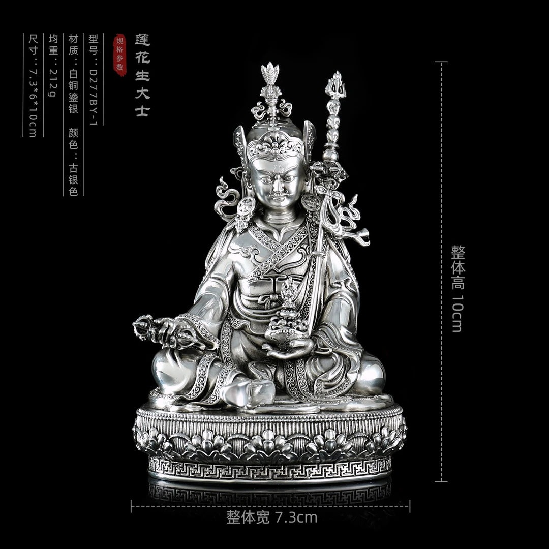 莲花生大师桌面摆件白铜鎏银工艺品家用摆饰10cm