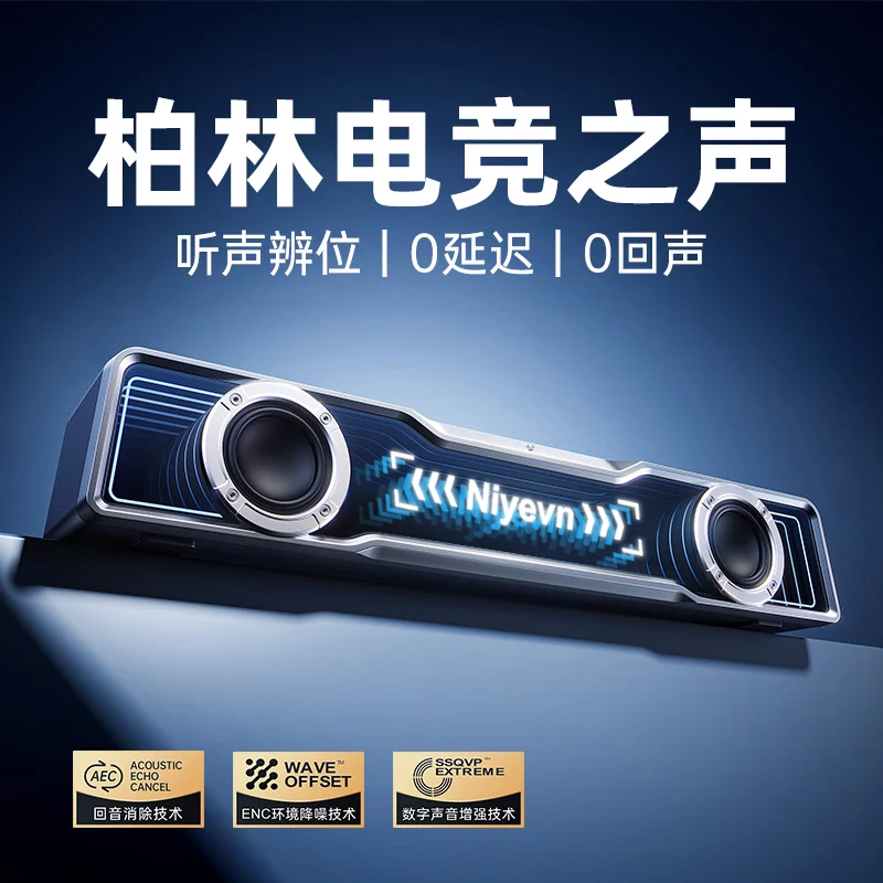 Niye电竞音响台式电脑桌面音箱蓝牙音箱多媒体游戏柏林之声低音炮