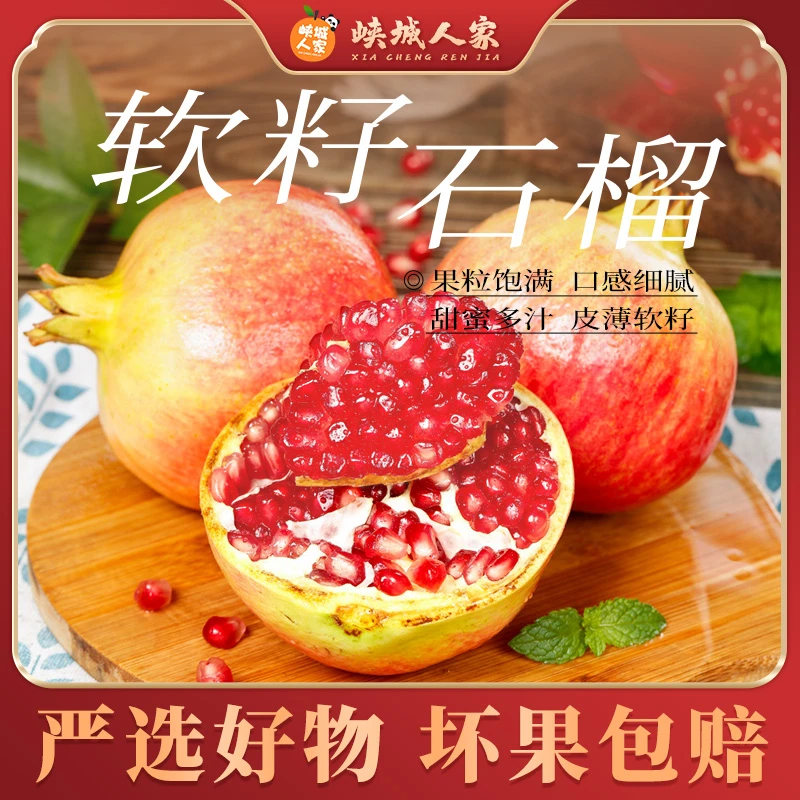 四川会理软籽石榴果粒饱满甜蜜多汁皮薄新鲜q