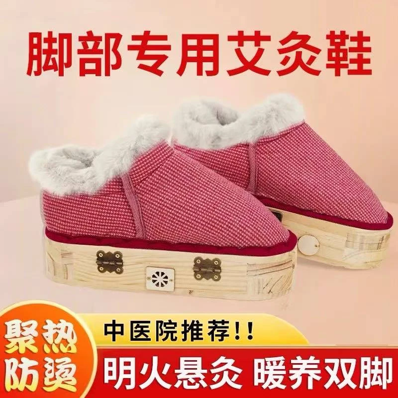 实木艾灸鞋家用随身灸脚部艾灸盒足底温灸器艾灸热敷理疗暖足艾灸