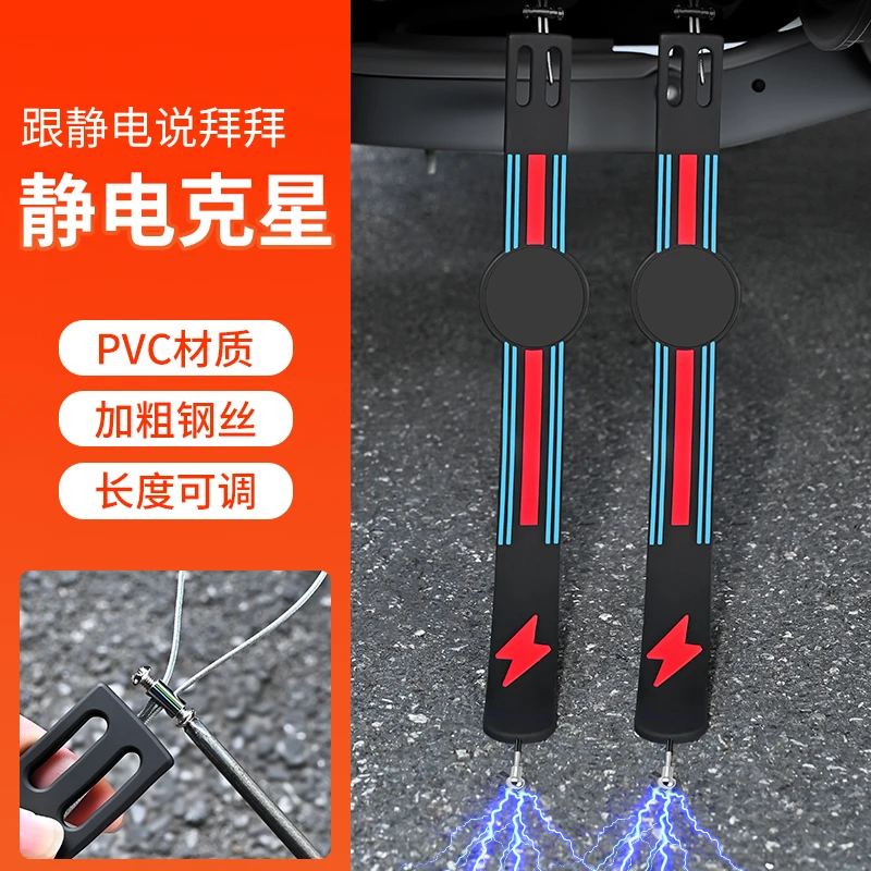 汽车静电带防静电释放拖地带接地条排气管去静电消除加厚耐磨款式