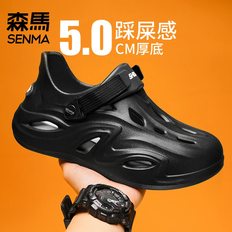 SENMA/森马洞洞鞋男款2025新款春季外穿厚底运动全包凉鞋沙滩拖鞋