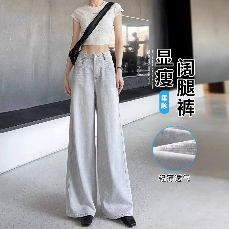天丝阔腿牛仔裤女春夏2025薄款莱赛尔高腰显瘦垂感直筒冰丝空调裤
