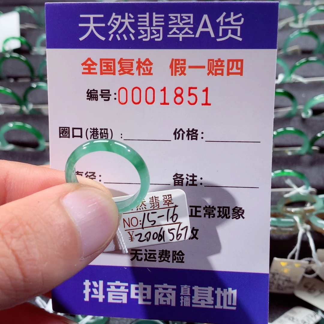 翡翠未镶嵌戒指翡翠戒指