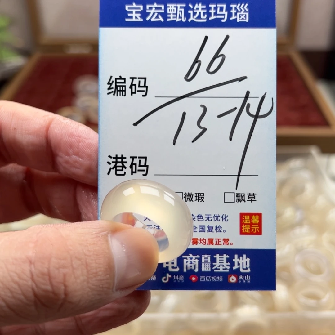 未镶嵌戒指玛瑙/玉髓