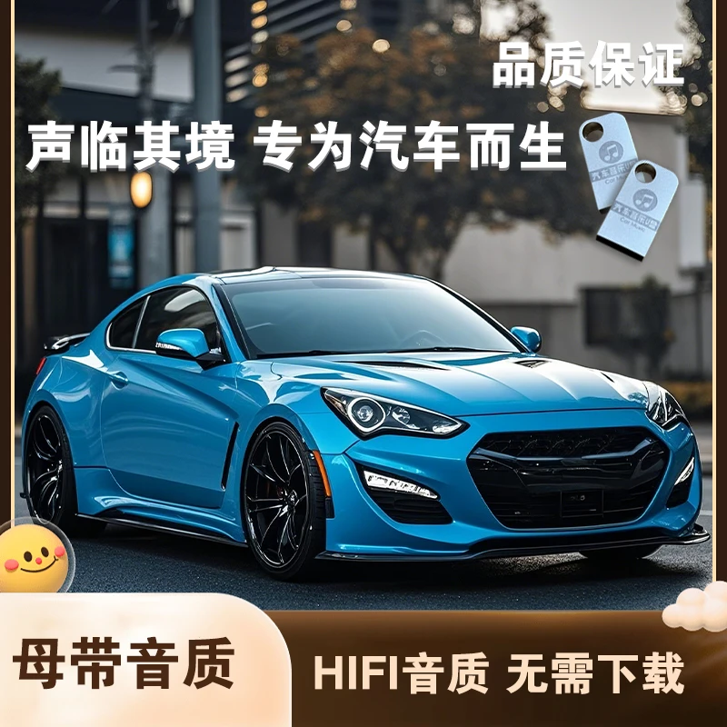 【2025新款 尊享版】黑胶品质流行歌曲汽车专用母带音源车载音乐U盘