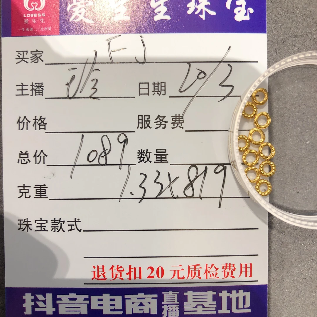 足金999素金古法吊坠盘缠百搭！玲