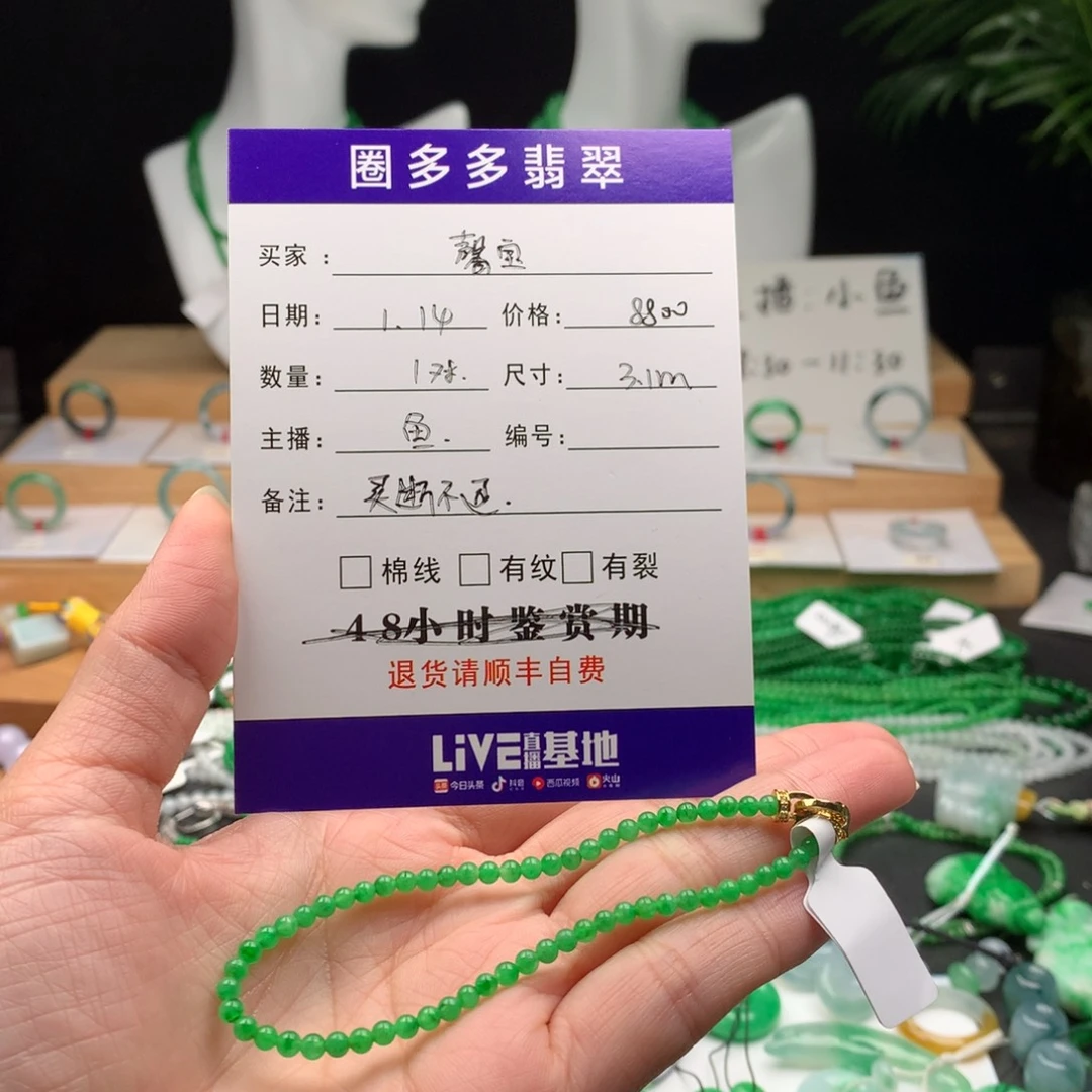 翡翠手串未镶嵌馨*手串