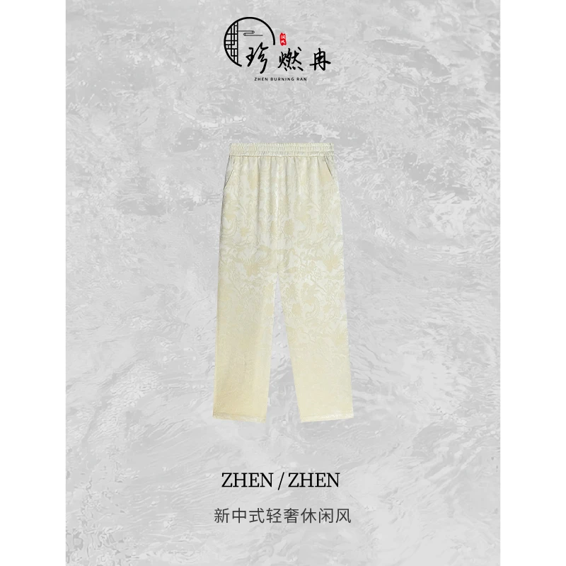 【珍珍国风】【树缎提花】新中式国风轻奢百搭显瘦阔腿休闲裤K-30359