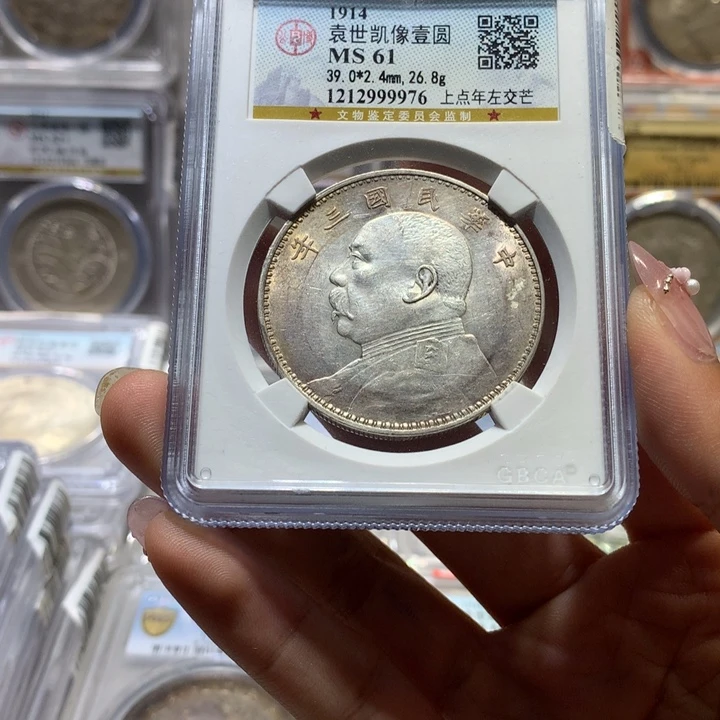 涛***旧银公博Ms61三年大头9976