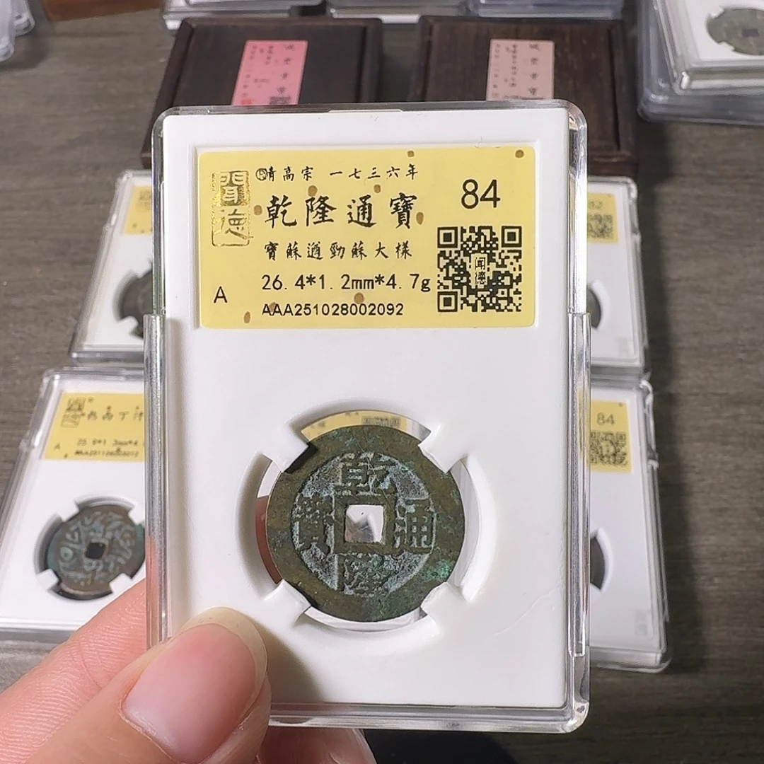 铜A闻博文化乾隆通宝