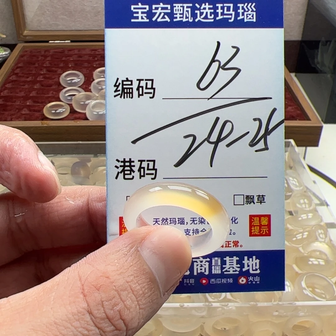 未镶嵌戒指玛瑙/玉髓