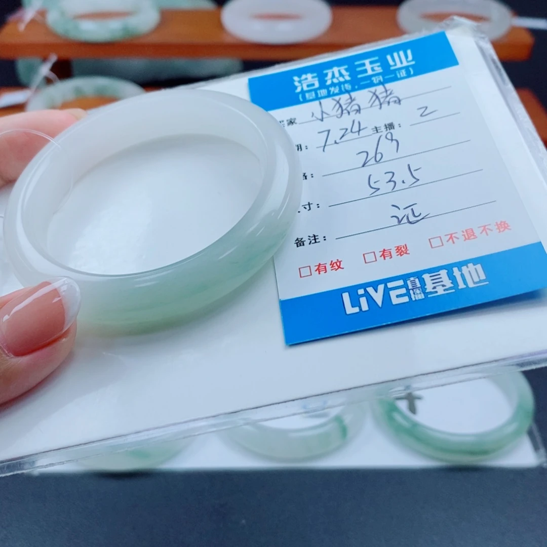 石英质玉手镯未镶嵌小*猪