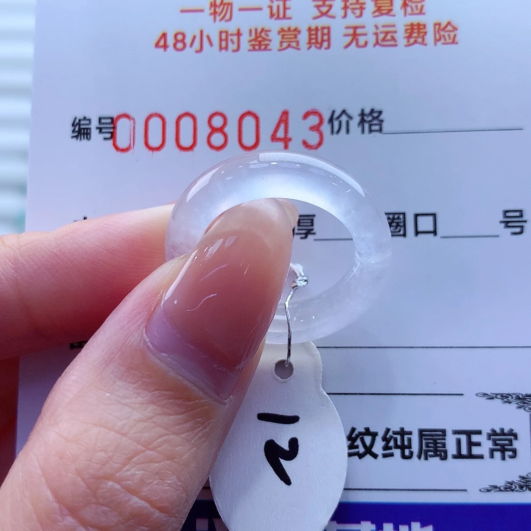 未镶嵌戒指翡翠翡翠