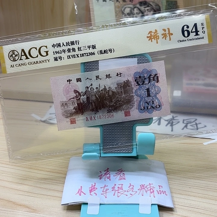 好多精品/靓号306
