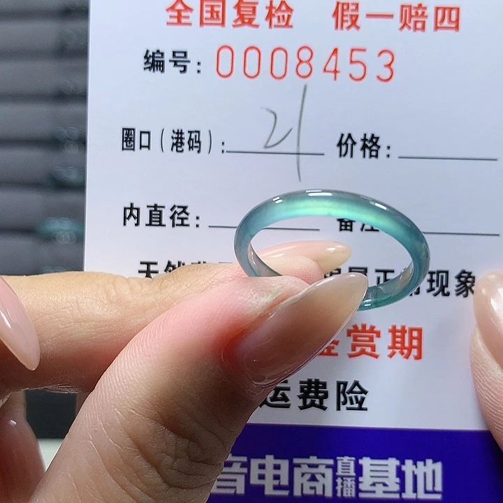 易***易翡翠未镶嵌戒圈8453