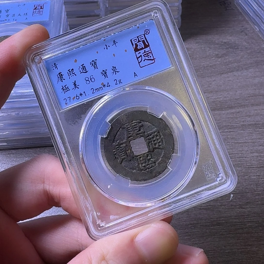 铜闻博文化康熙通宝