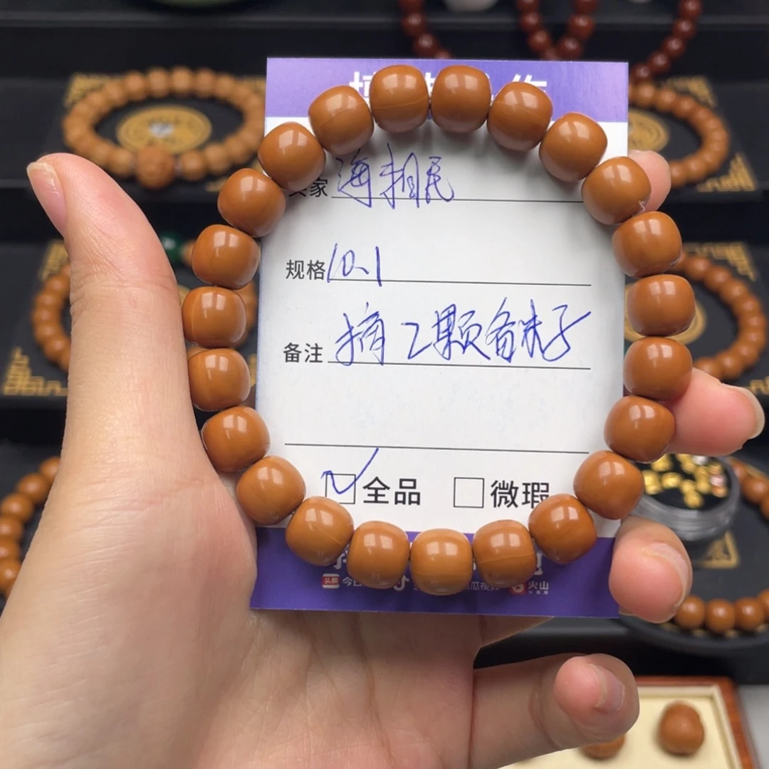 海***@手串猴头核桃老型