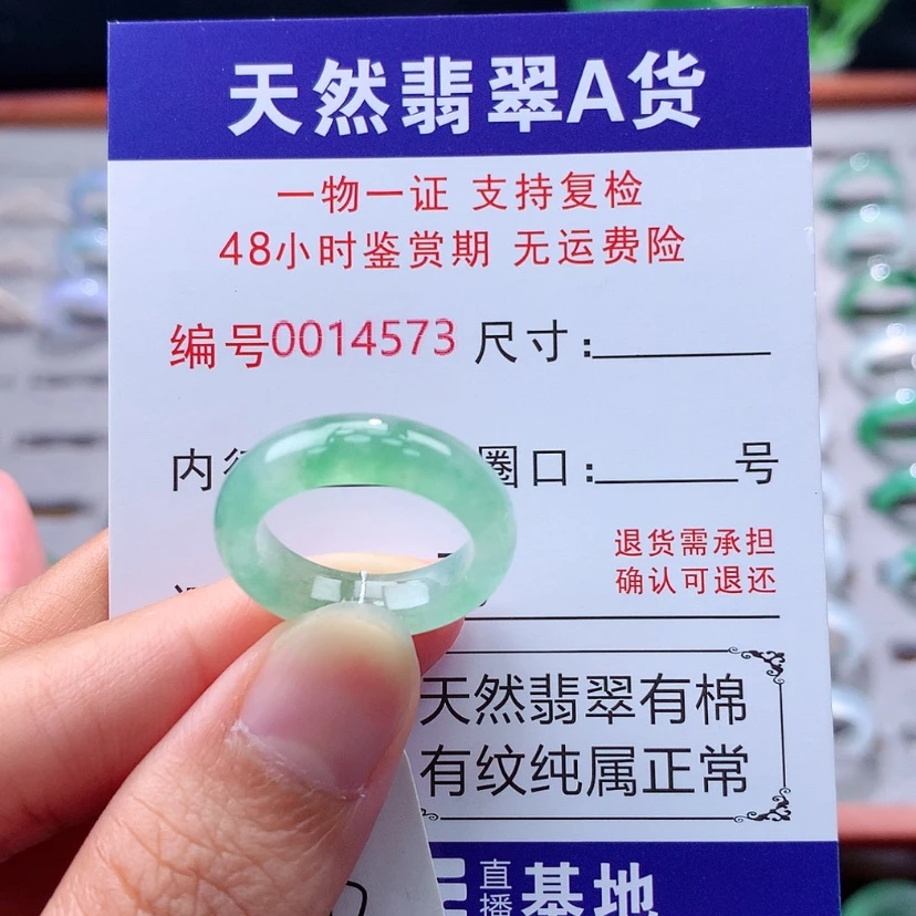 【闪购商品】未镶嵌戒指翡翠翡翠