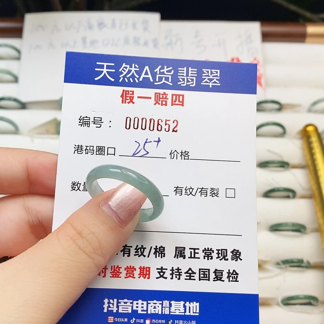 翡翠戒指未镶嵌天然翡翠0652