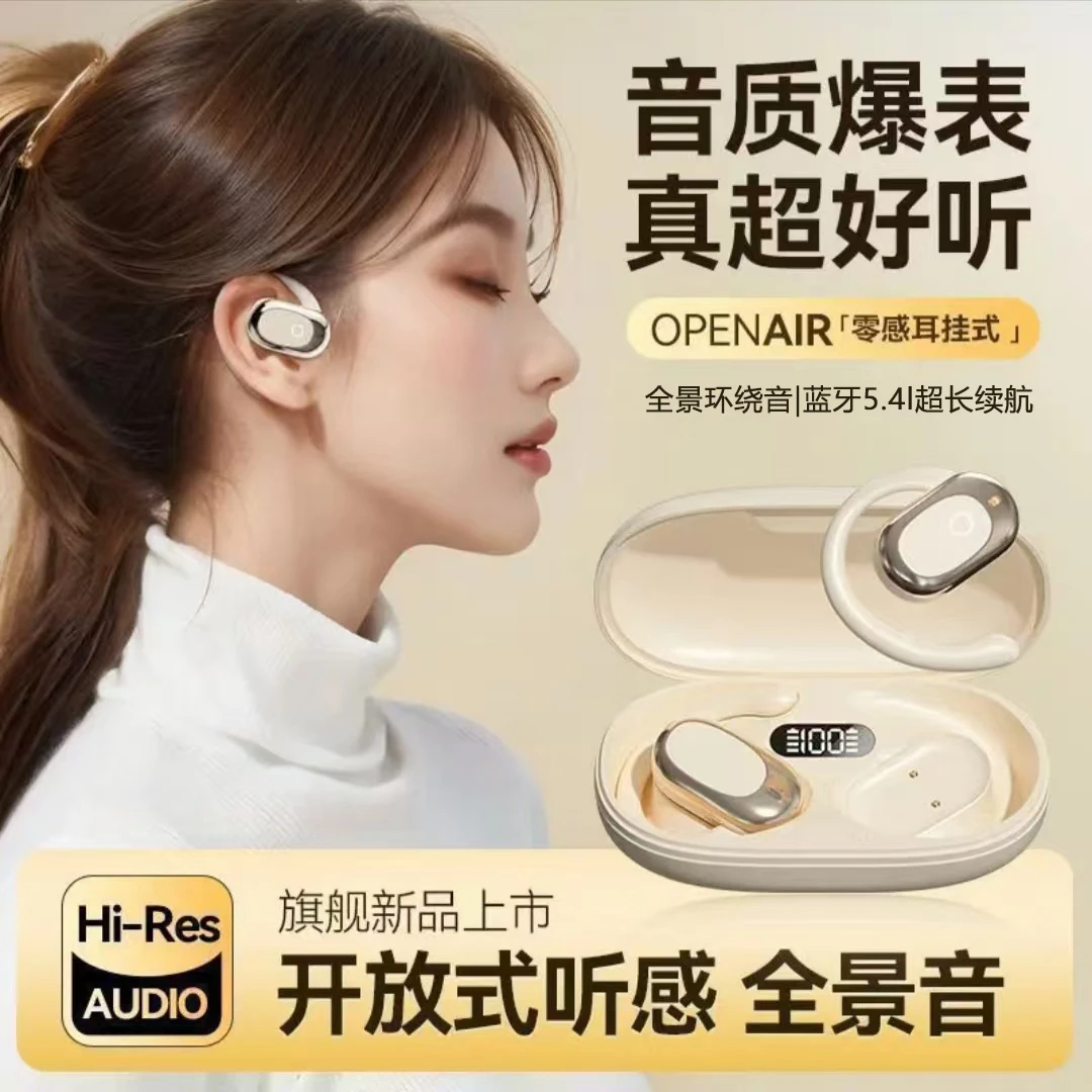 2025爆款蓝牙耳机AI语音360全景杜比音效高清通话续航超久挂耳式