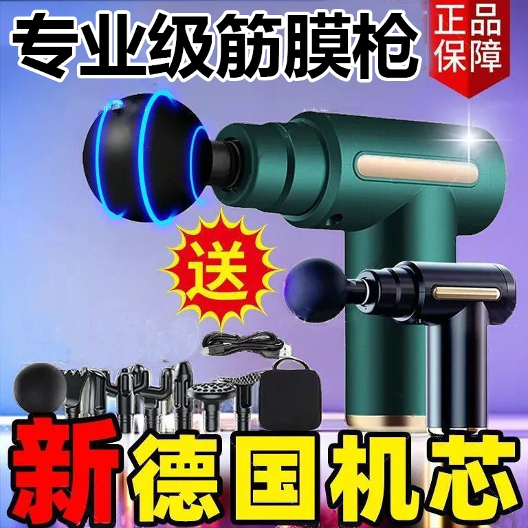 肌肉颈膜抢按摩器筋膜枪小型专业级mini健身德国肌膜枪迷你放松仪