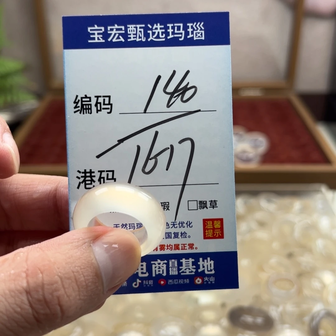 未镶嵌戒指玛瑙/玉髓