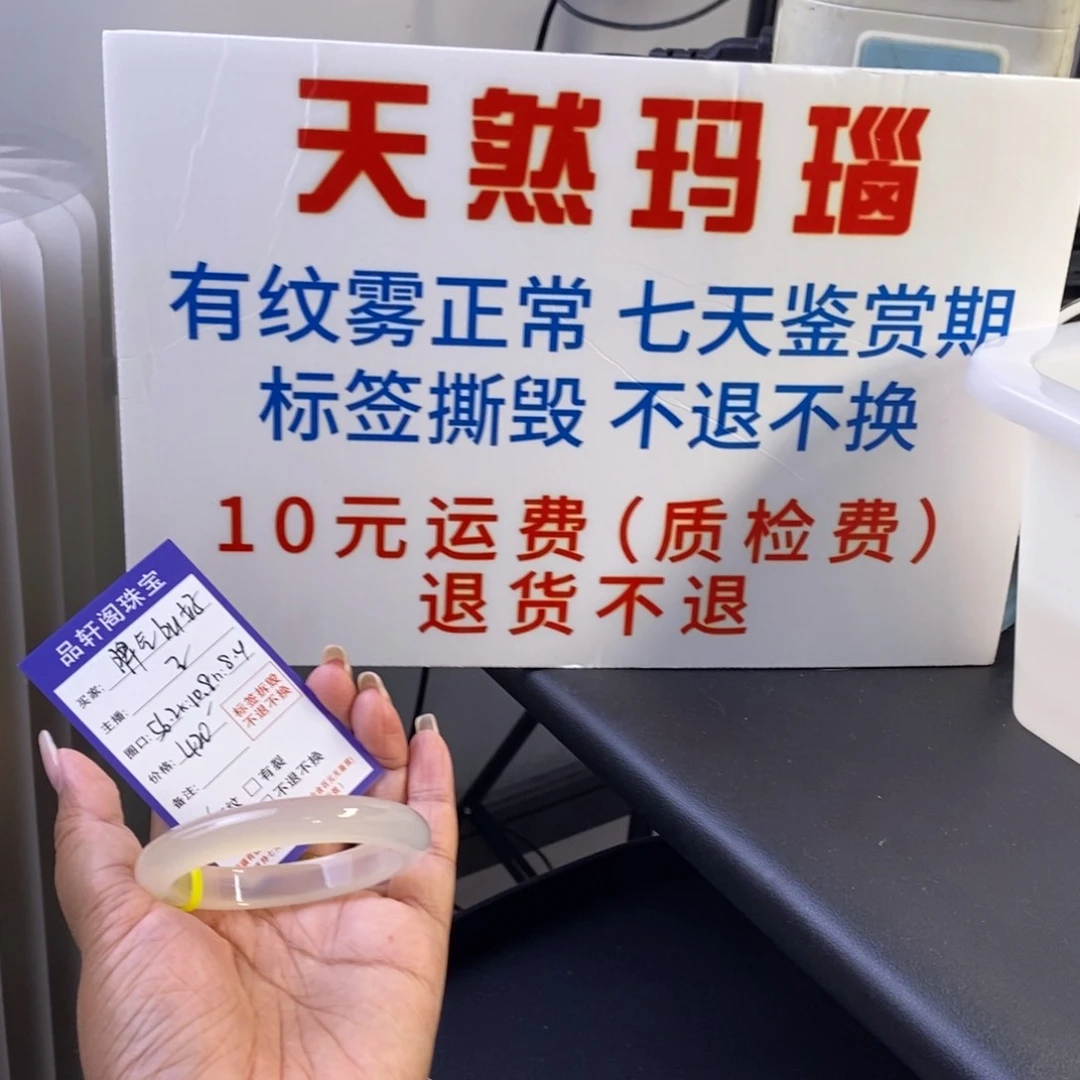 手镯玛瑙/玉髓未镶嵌