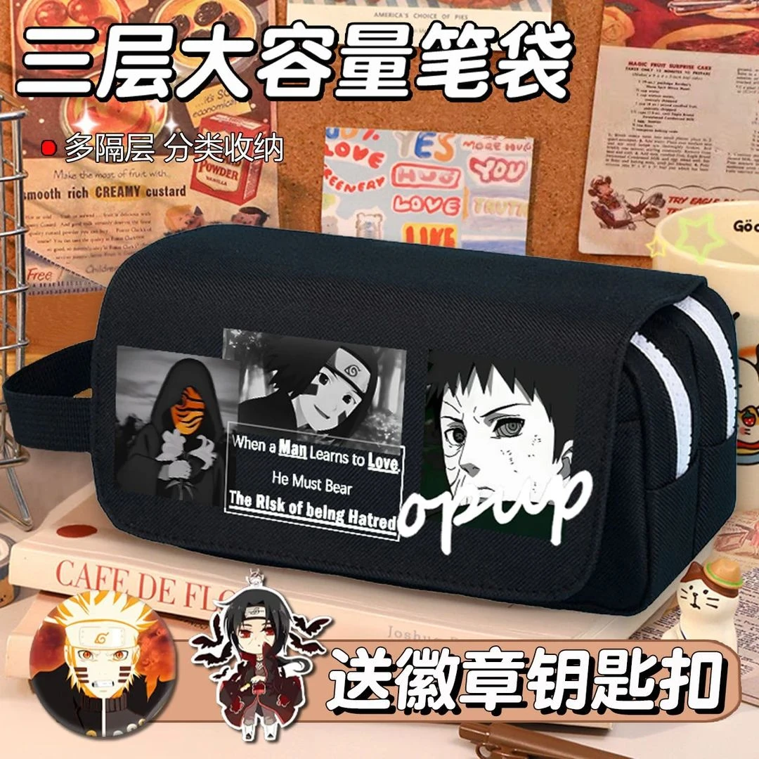 火影忍者笔袋男生鸣人宇智波大容量文具盒初高中小学生收纳铅笔盒